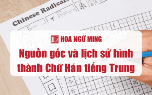 Nguồn gốc và lịch sử hình thành Chữ Hán tiếng Trung